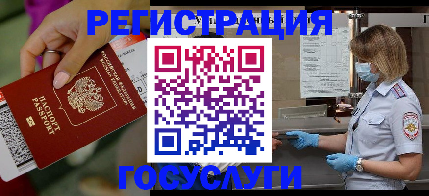 временная регистрация в квартире в Калязине