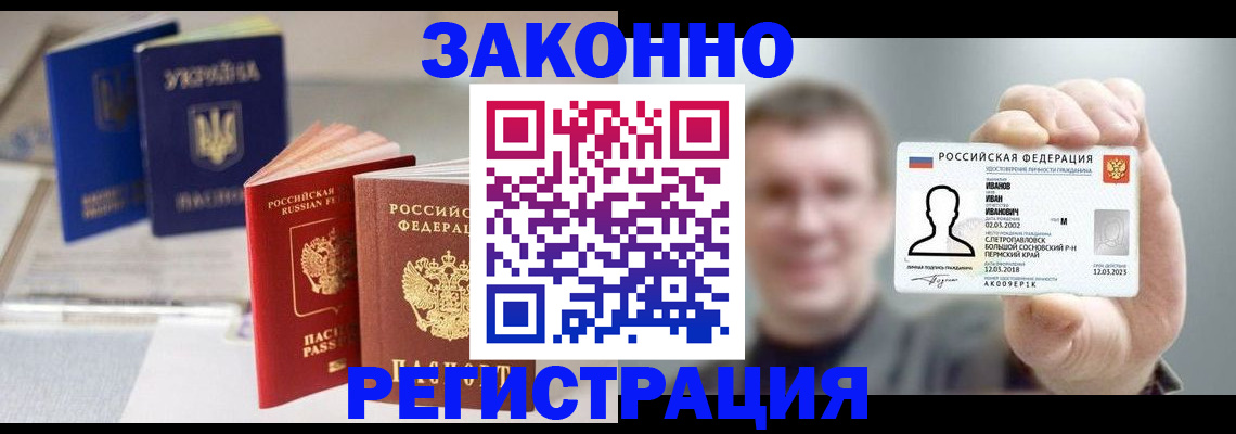 прописка гарантия в Калязине