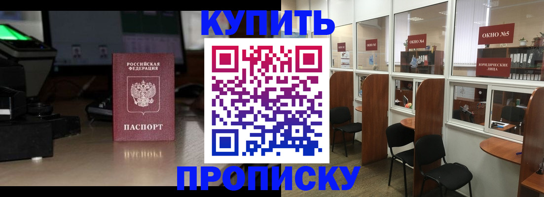 временная регистрация недорого в Калязине