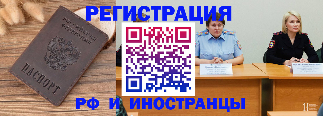 временная прописка в Калязине